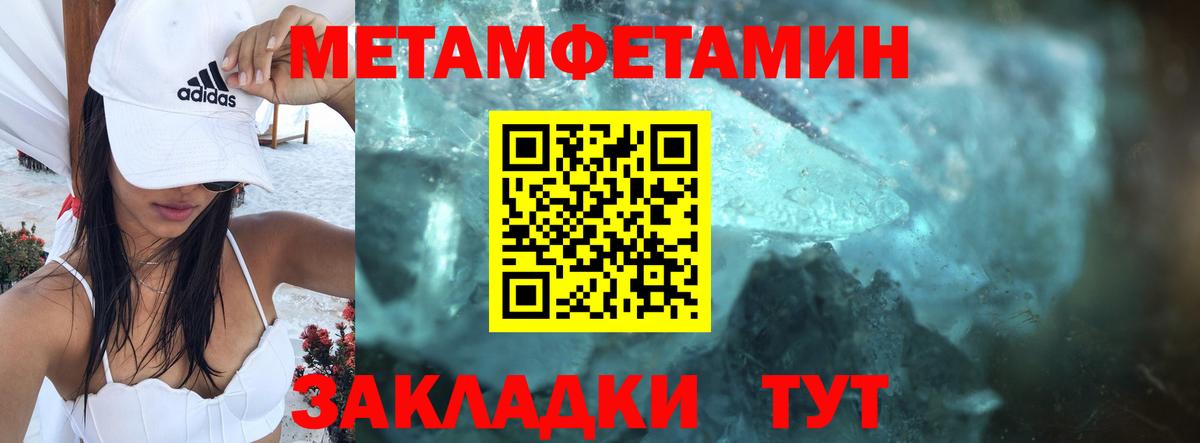 Амфетамин Розовый Вышний Волочёк