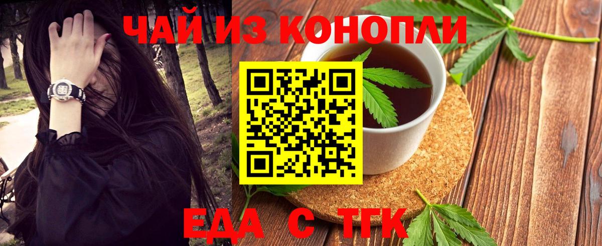 Cannafood конопля  Вход с VPN  Вышний Волочёк 