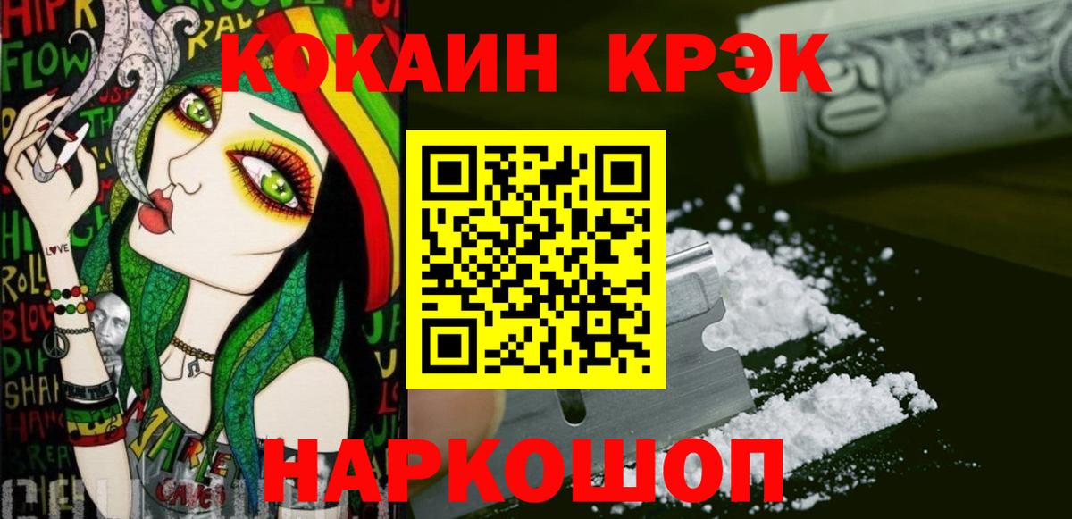 Cocaine FishScale  Вход с VPN  Вышний Волочёк  КОКАИН Эквадор 