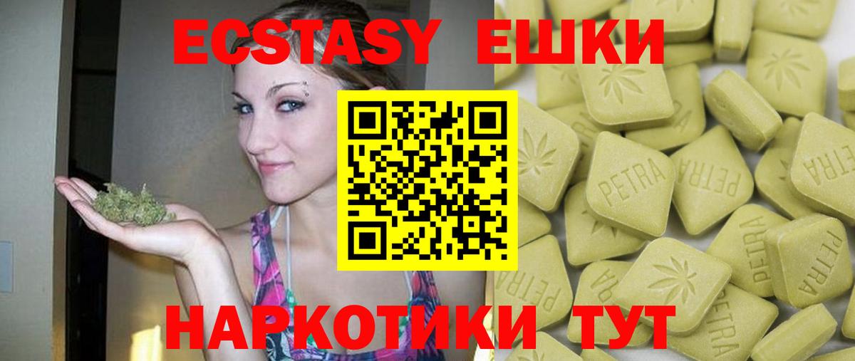 Вышний Волочёк  Ecstasy Cube  ЭКСТАЗИ  Вход с VPN 