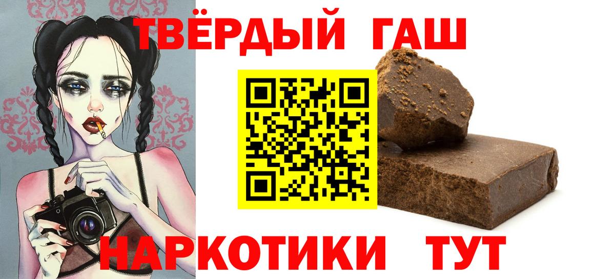 ГАШ Cannabis  ГАШИШ убойный  где найти наркотики  Вышний Волочёк  Вход с VPN 