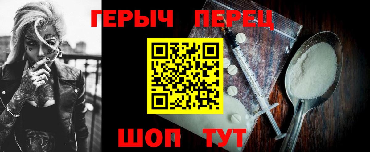 Героин герыч  Вход с VPN  Вышний Волочёк 