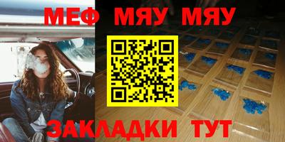 меф VHQ Ликино-Дулёво