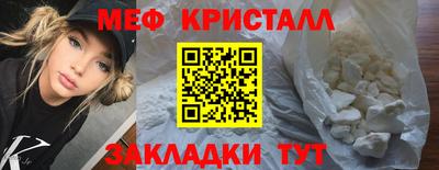 меф VHQ Ликино-Дулёво