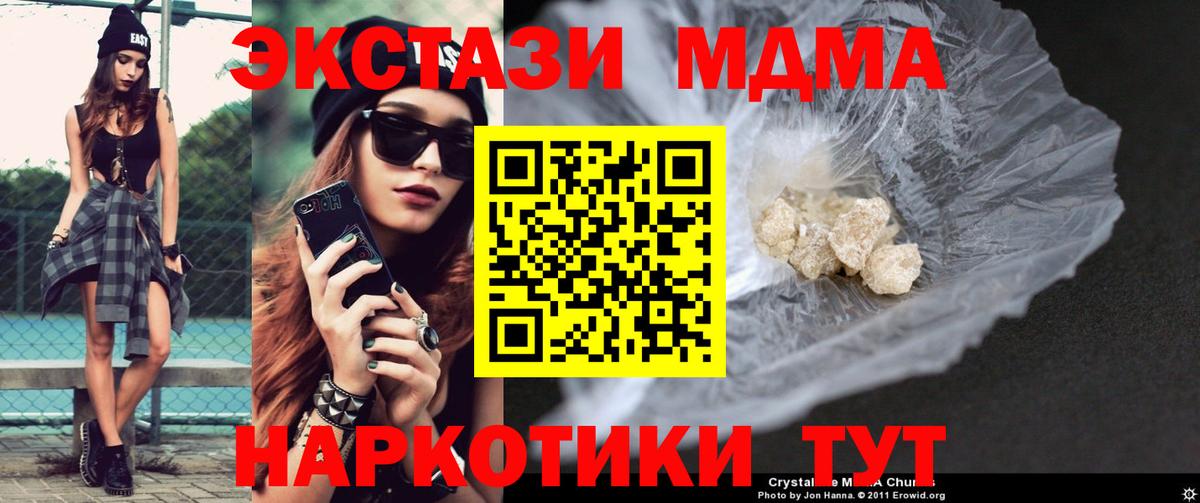 MDMA crystal  Вход с VPN  Вышний Волочёк 