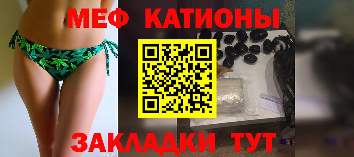 Вышний Волочёк  МЕФ 4 MMC  МЕФ 4 MMC  Меф  МЯУ-МЯУ  Вход с VPN 
