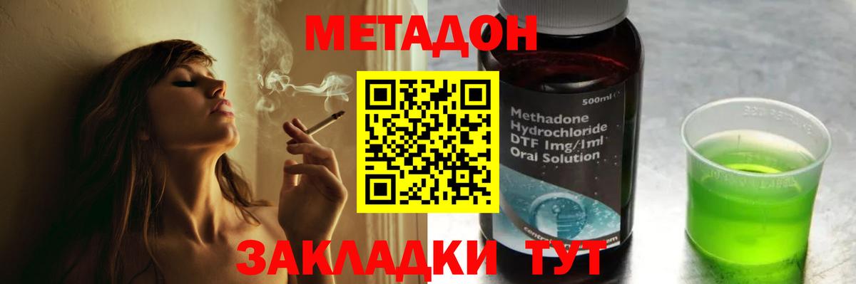 blacksprut как войти  МЕТАДОН мёд  Вход с VPN  Вышний Волочёк  МЕТАДОН methadone 