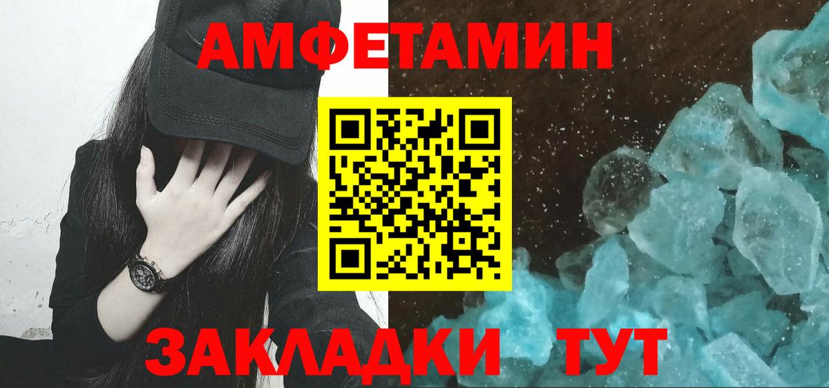 Вышний Волочёк  Первитин Декстрометамфетамин 99.9%  Вход с VPN 