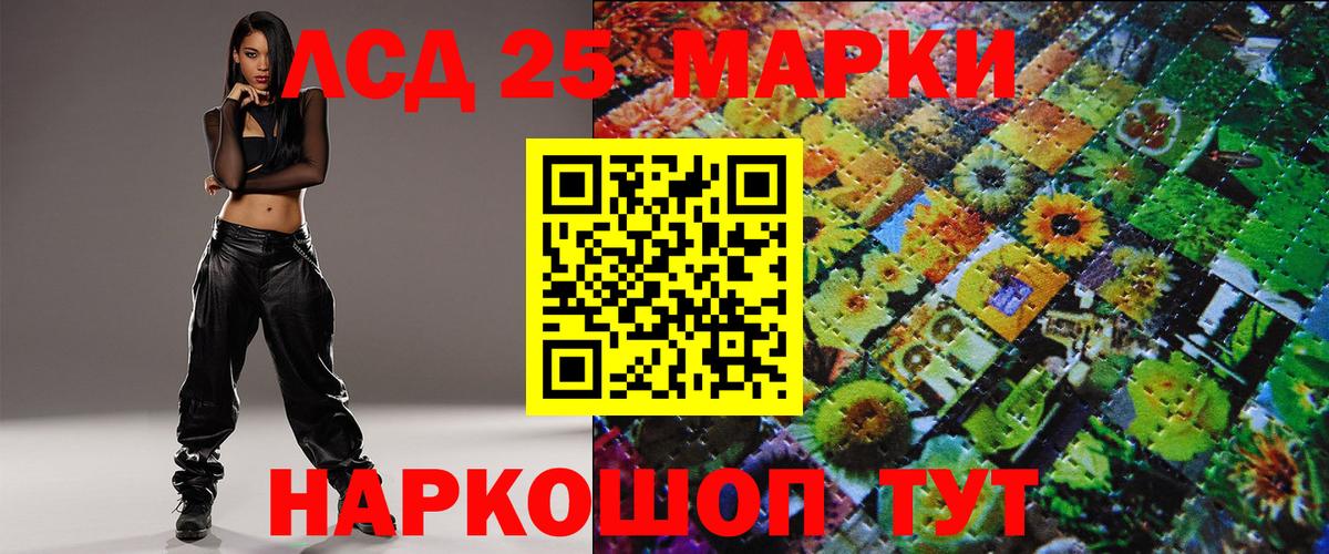 Марки 25I-NBOMe 1,5мг Вышний Волочёк