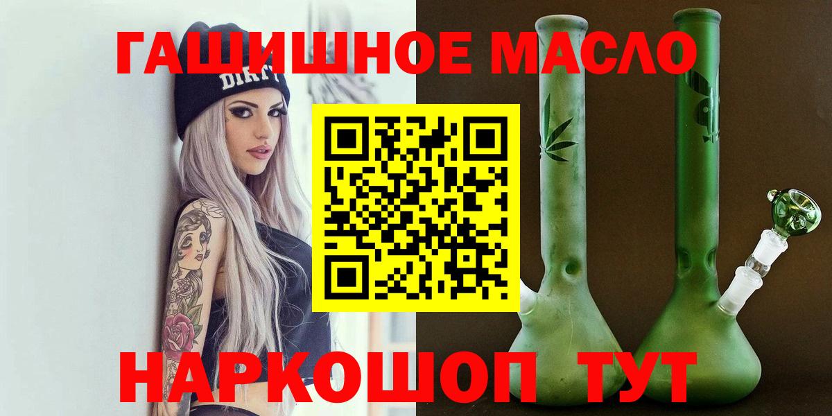 Вышний Волочёк  ТГК жижа  Вход с VPN  ТГК жижа 