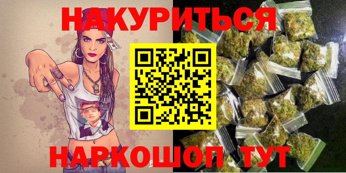МАРИХУАНА White Widow Вышний Волочёк